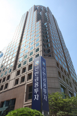 신한금융투자 본사 전경